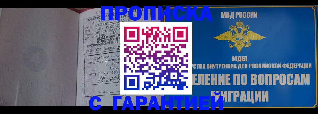 временная регистрация недорого в Фрязино